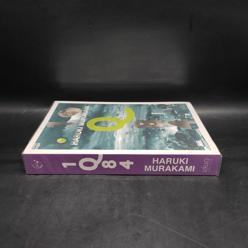 1Q84 HARUKI MURAKAMI เล่ม 1 - Haruki Murakami รูปที่ 3