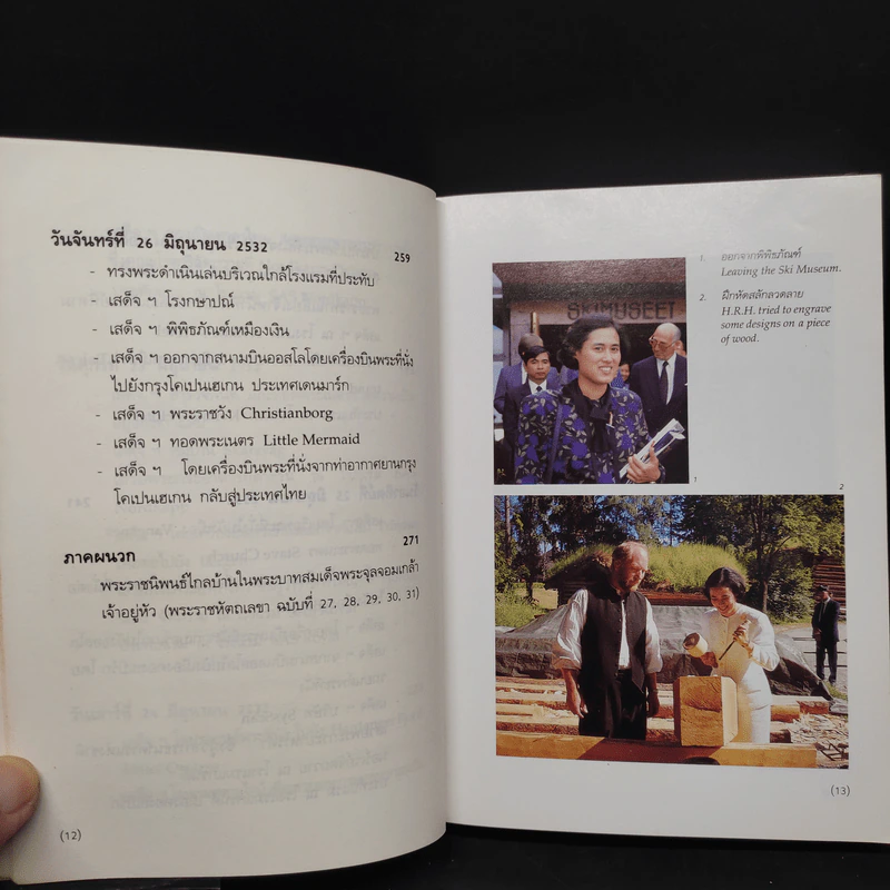 คืนฟ้าใส - สิรินธร รูปที่ 9