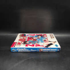 สามพลัง (ป่วน) พิทักษ์โลก The Novels ฉบับนิยาย เล่มเดียวจบ รูปที่ 3