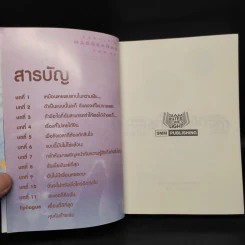 สาวน้อยเวทมนตร์ มาโดกะ มาจิก้า ฉบับนิยาย รูปที่ 5