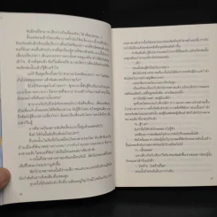 สาวน้อยเวทมนตร์ มาโดกะ มาจิก้า ฉบับนิยาย รูปที่ 7