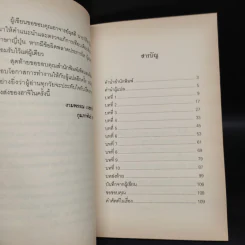 ฮาจิ รอตราบจนสิ้นใจ - เลสเลีย นิวแมน รูปที่ 6