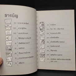 มนุดกลม เล่มนี้เป็นปัญหาระดับชาติ - มนุดกลม รูปที่ 6