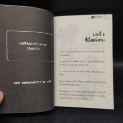 คัมภีร์หุ้นห่านทองคำ - เทพ รุ่งธนาภิรมย์ รูปที่ 6