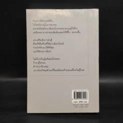 สืบลับรหัสรัก - กิ่งฉัตร รูปที่ 2