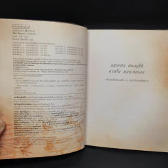The Secret เดอะซีเคร็ต - รอนดา เบิร์น (Rhonda Byrne) รูปที่ 5