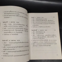 มุ่งไกลในรอยทราย - สิรินธร รูปที่ 6
