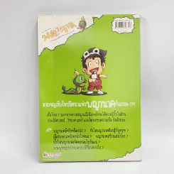 เจาะตำนานพญานาค ปริศนาลี้ลับพิภพบาดาล รูปที่ 3