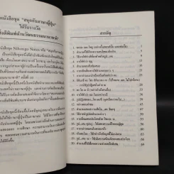สนุกกับภาษาญี่ปุ่น 7 รูปที่ 6