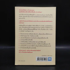 ชีวิตดีขึ้นทุกๆด้านด้วยการจัดบ้านแค่ครั้งเดียว - คนโด มาริเอะ รูปที่ 2