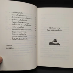 ชีวิตดีขึ้นทุกๆด้านด้วยการจัดบ้านแค่ครั้งเดียว - คนโด มาริเอะ รูปที่ 8