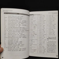 Student English Japanese Dictionary พจนานุกรมอังกฤษ-ญี่ปุ่น ฉบับนักเรียน รูปที่ 6