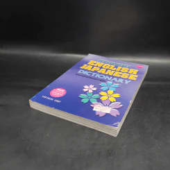 Student English Japanese Dictionary พจนานุกรมอังกฤษ-ญี่ปุ่น ฉบับนักเรียน รูปที่ 4