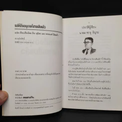 รอให้ถึงอนุบาลก็สายเสียแล้ว รูปที่ 5
