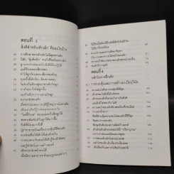 รอให้ถึงอนุบาลก็สายเสียแล้ว รูปที่ 7