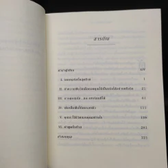 The Last Lecture เดอะลาสต์เลกเชอร์ - แรนดี เพาช์ รูปที่ 6
