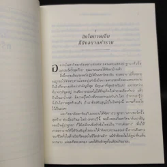 The Last Lecture เดอะลาสต์เลกเชอร์ - แรนดี เพาช์ รูปที่ 7