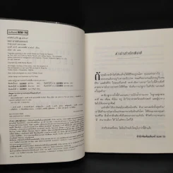 The Last Lecture เดอะลาสต์เลกเชอร์ - แรนดี เพาช์ รูปที่ 5