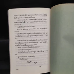 บ้านอาถรรพณ์ - จอร์จ ซิเมอนง รูปที่ 7