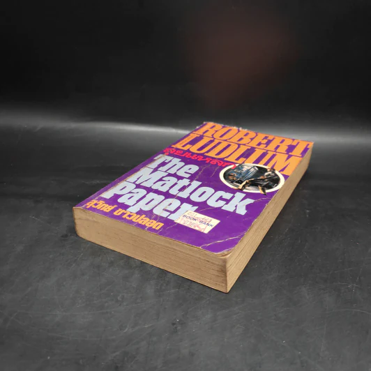 ลุยแหลก The Matlock Paper - Robert Ludlum, สุวิทย์ ขาวปลอด รูปที่ 4