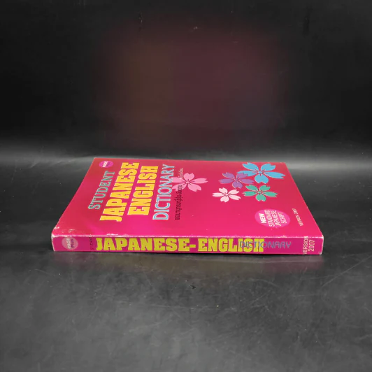 Student English Japanese Dictionary พจนานุกรมญี่ปุ่น-อังกฤษ ฉบับนักเรียน รูปที่ 3