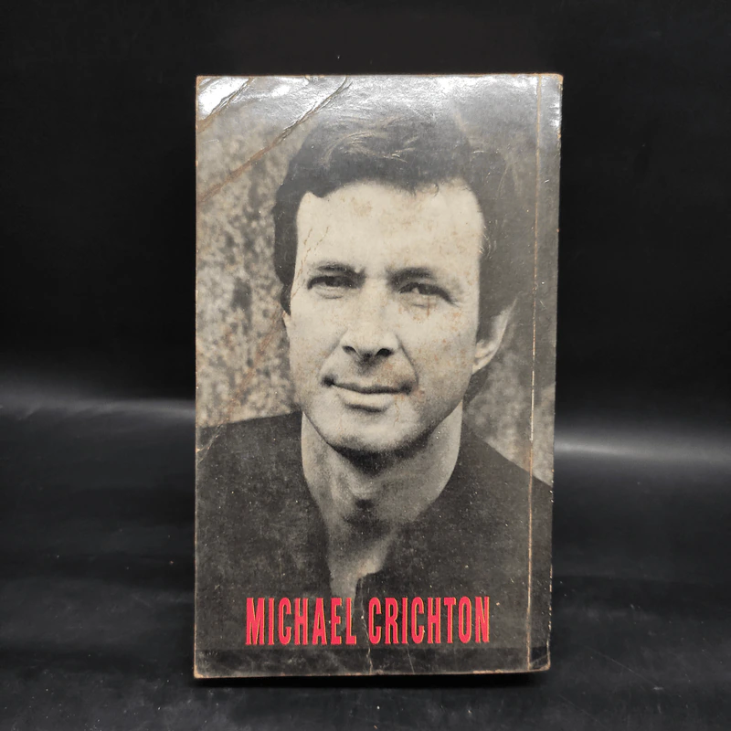 เทรเวลส์ Travels - Michael Crichton รูปที่ 2