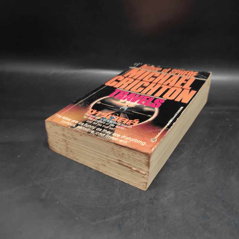 เทรเวลส์ Travels - Michael Crichton รูปที่ 4