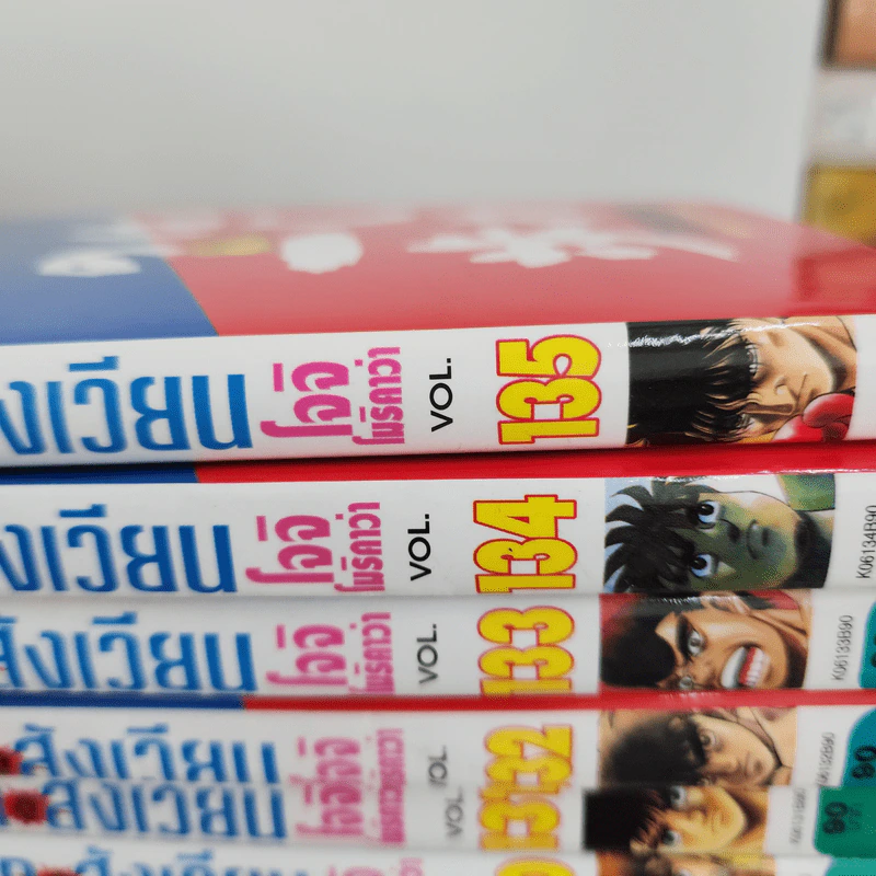 ก้าวแรกสู่สังเวียน เล่ม 1-135 รูปที่ 2