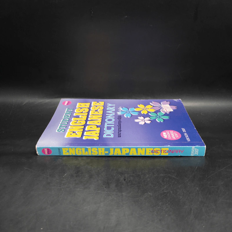 Student English Japanese Dictionary พจนานุกรมอังกฤษ-ญี่ปุ่น ฉบับนักเรียน รูปที่ 3
