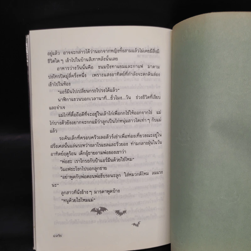 บ้านอาถรรพณ์ - จอร์จ ซิเมอนง รูปที่ 7