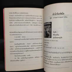 อาทิตย์นี้บ้านขวา อาทิตย์หน้าบ้านซ้าย - แจ็กเกอลีน วิลสัน รูปที่ 7