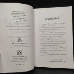 007 James Bond The World is Not Enough พยัคฆ์ร้ายดับแผนครองโลก รูปที่ 5