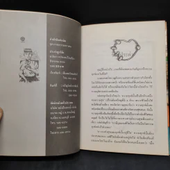ประคำลูกโอ๊ค - มนันยา รูปที่ 5