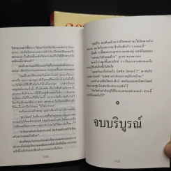 สคาร์เล็ตต์ วิมานลอย ภาค 2 ครบชุด 2 เล่มจบ - Alexandra Ripley, บุญญรัตน์ รูปที่ 8