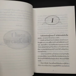 สคาร์เล็ตต์ วิมานลอย ภาค 2 ครบชุด 2 เล่มจบ - Alexandra Ripley, บุญญรัตน์ รูปที่ 6