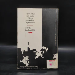 เล่ห์วิปลาส - มนันยา รูปที่ 2