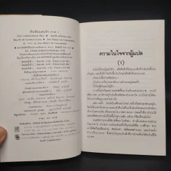 ต้นส้มแสนรัก ภาค 1 - โจเซ่ วาสคอนเซลอส รูปที่ 5