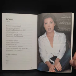 ดอก...ปนัดดา - ปนัดดา วงศ์ผู้ดี รูปที่ 7