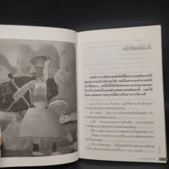 ตักน้ำใส่กะโหลก (ชะโงกดูเงา) - มนันยา รูปที่ 7
