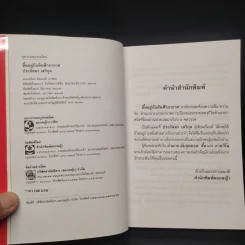 ขึ้นอยู่กับดินฟ้าอากาศ - ประภัสสร เสวิกุล รูปที่ 5