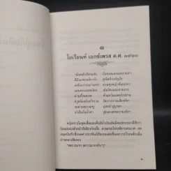 ขึ้นอยู่กับดินฟ้าอากาศ - ประภัสสร เสวิกุล รูปที่ 6