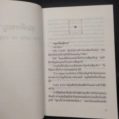 จุมพิตพญามาร - บาร์บารา คาร์ตแลนต์, อมราวดี รูปที่ 6