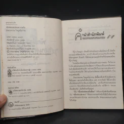 พักผ่อนหย่อนความคัน - อัจฉราพรรณ ไพบูลย์สุวรรณ รูปที่ 5
