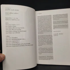 Morrisk เปลือยหมดใจ มอริส เค รูปที่ 6