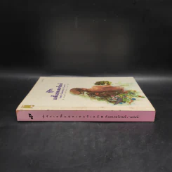 ชู้รักเลดี้แชตเตอร์เลย์ - ดี.เอช.ลอว์เรนซ์ (D.H.Lawrence) รูปที่ 3