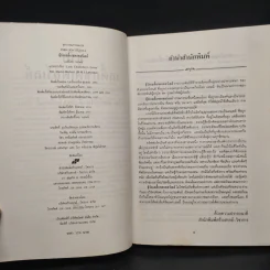 ชู้รักเลดี้แชตเตอร์เลย์ - ดี.เอช.ลอว์เรนซ์ (D.H.Lawrence) รูปที่ 5
