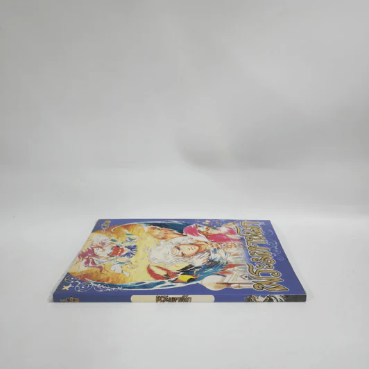 พระมหาชนก ฉบับการ์ตูน รูปที่ 2