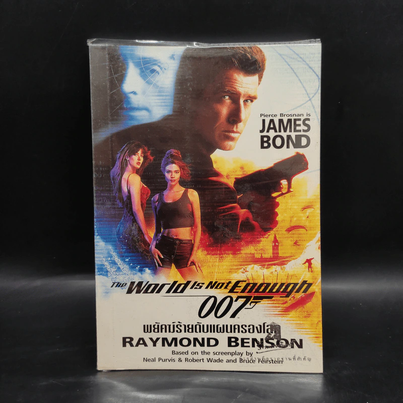 007 James Bond The World is Not Enough พยัคฆ์ร้ายดับแผนครองโลก รูปที่ 1