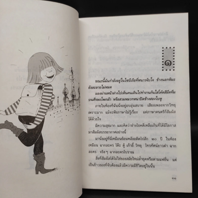 อัจฉราพรรณแห่งชีวิต - อัจฉราพรรณ ไพบูลย์สุวรรณ รูปที่ 6