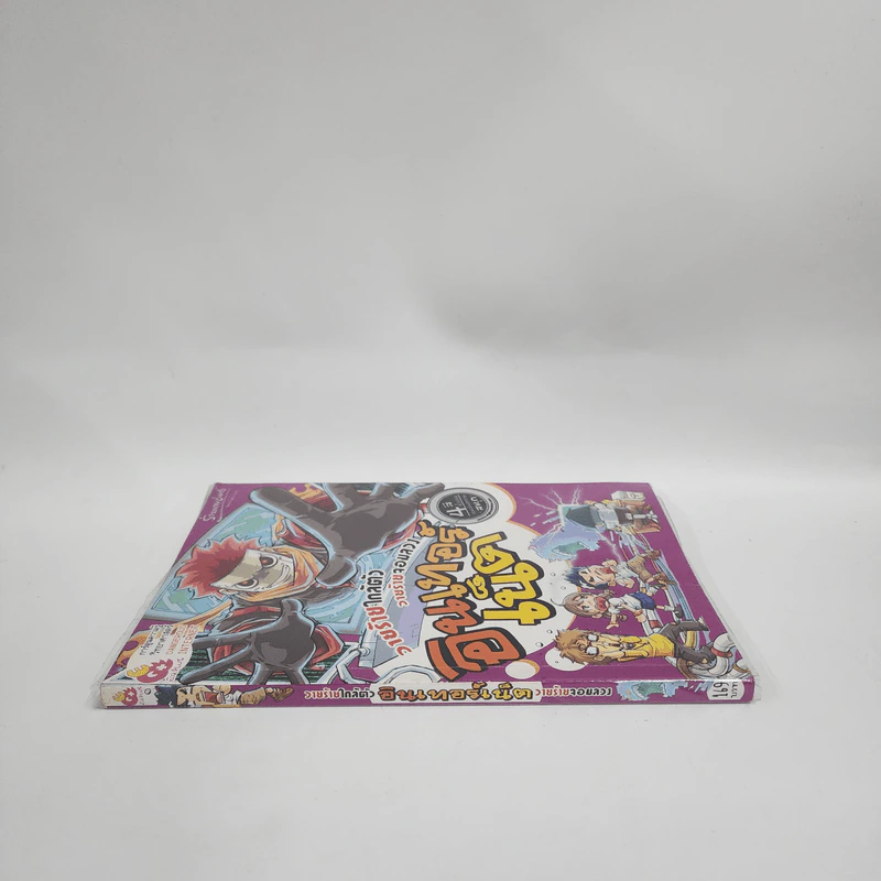 วายร้ายใกล้ตัว อินเตอร์เน็ต วายร้ายจอมลวง รูปที่ 2
